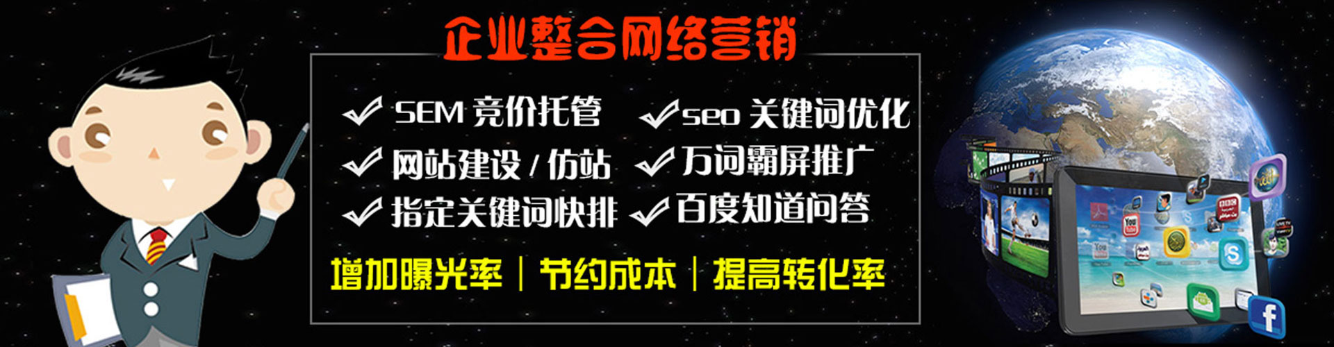 山阴百度竞价广告